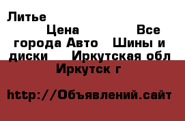  Литье R 17 A-Tech Final Speed 5*100 › Цена ­ 18 000 - Все города Авто » Шины и диски   . Иркутская обл.,Иркутск г.